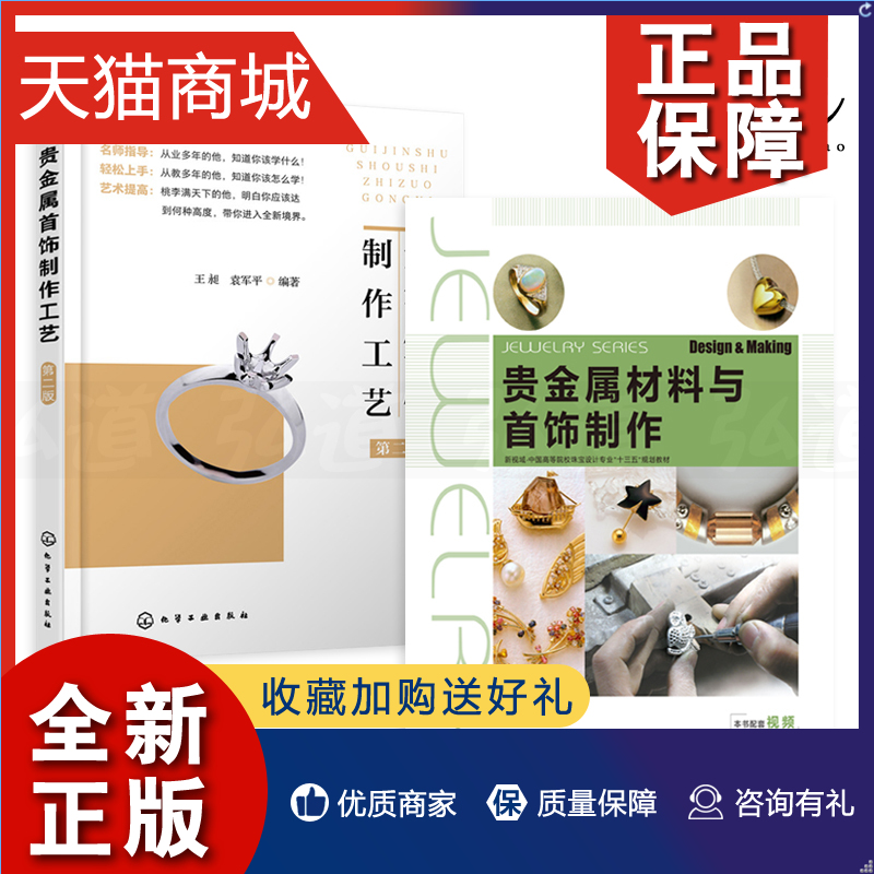 贵金属制作(贵金属制作考试)
