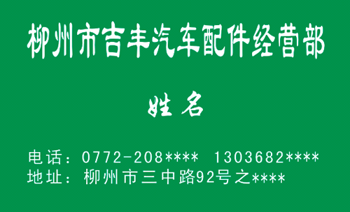 吉丰贵金属(吉丰精选酒店)
