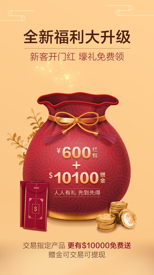 贵金属开户赠金(贵金属开户赠金200)
