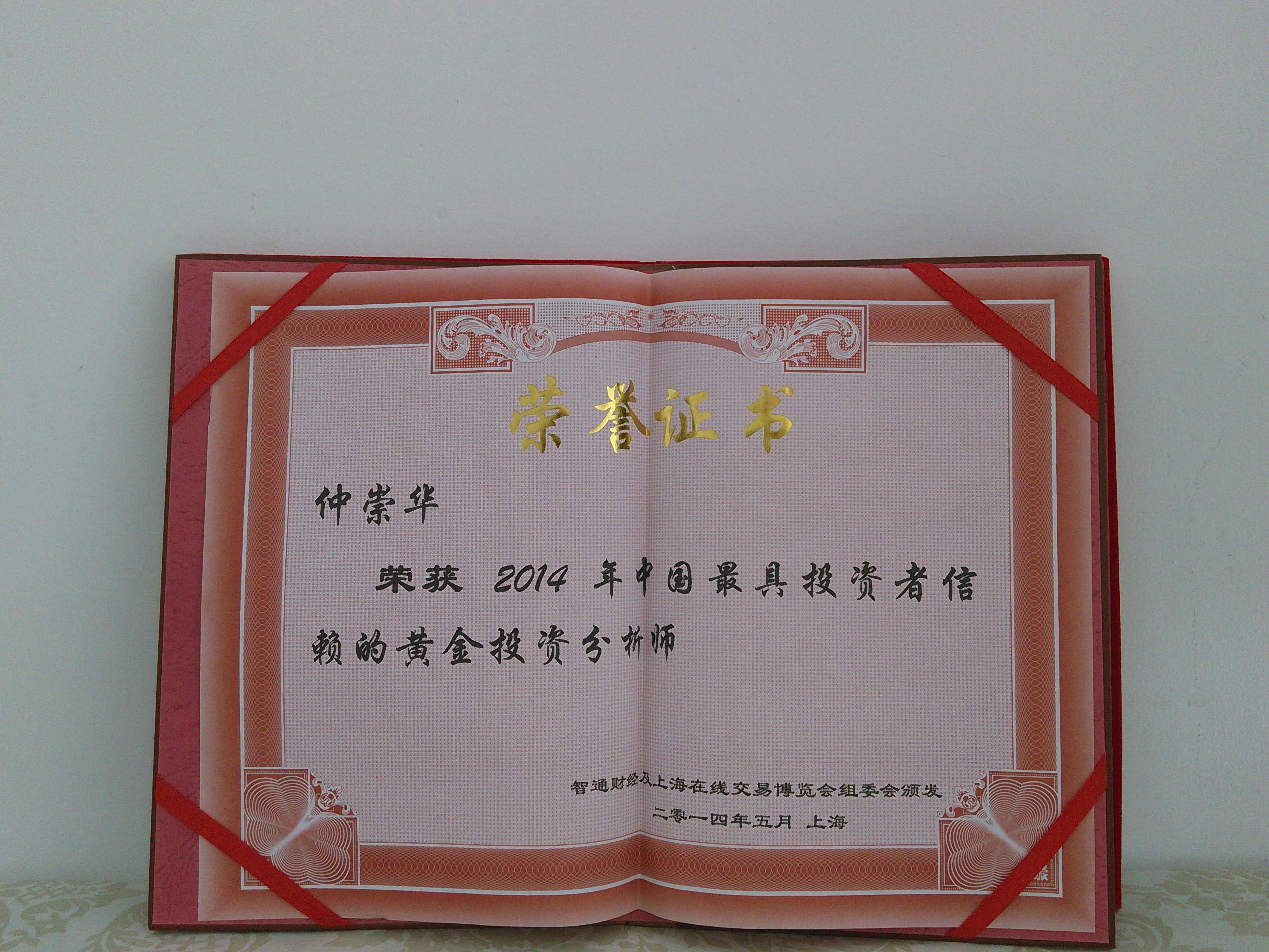 贵金属鉴定证书查询(贵金属鉴定证书查询网深圳)