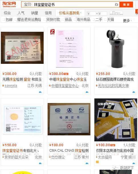 贵金属鉴定证书查询(贵金属鉴定证书查询网深圳)