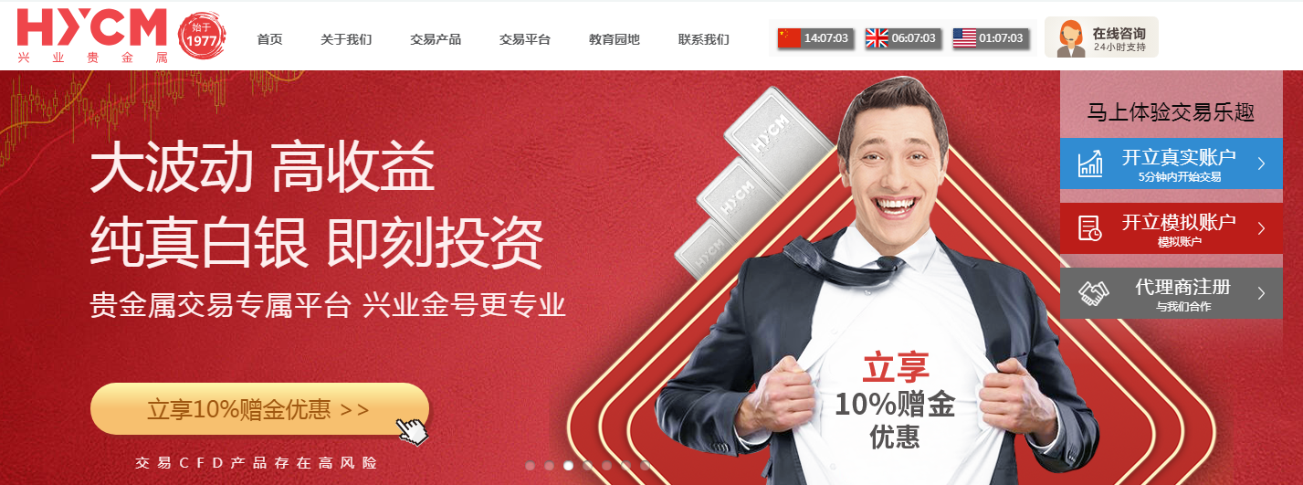 贵金属开户赠金(贵金属交易开户优惠)