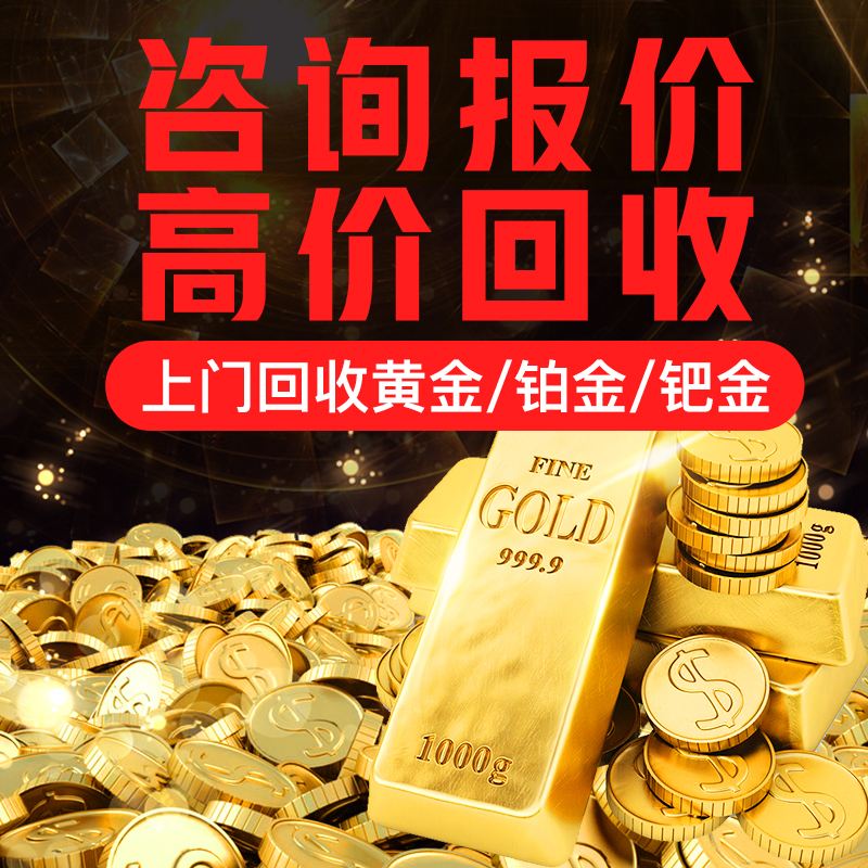 苏州贵金属回收(苏州贵金属回收与提炼工艺)