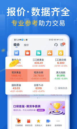 贵金属交易平台app(贵金属交易平台app最新排名真假)