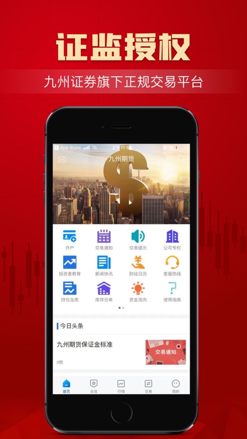 贵金属交易平台app(贵金属交易平台app最新排名真假)