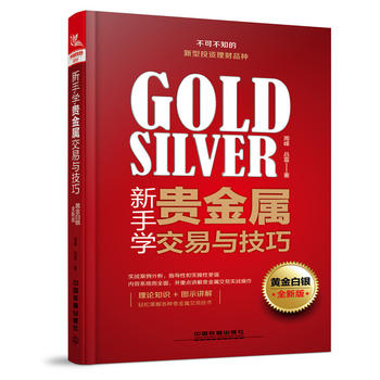 贵金属和现货(贵金属和现货价格关系)