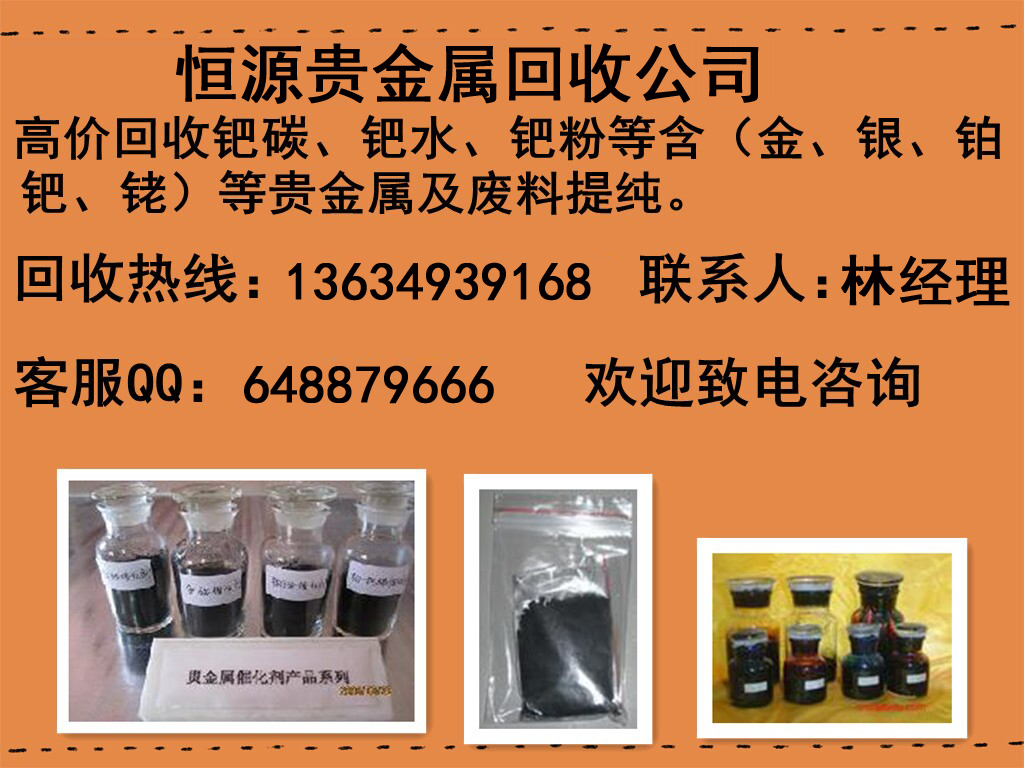 无锡贵金属回收(无锡哪里收黄金首饰)