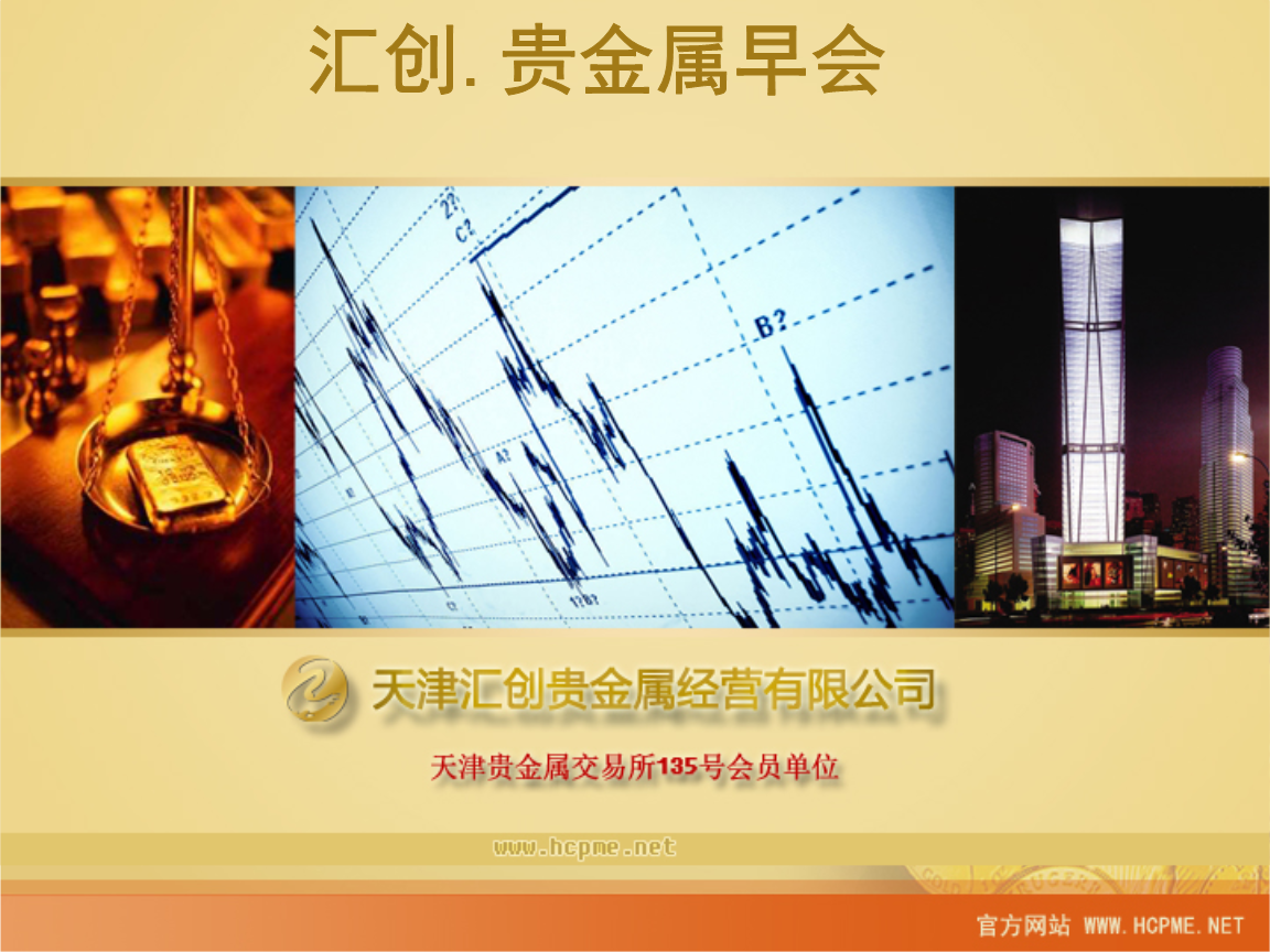 贵金属应用(贵金属应用领域)