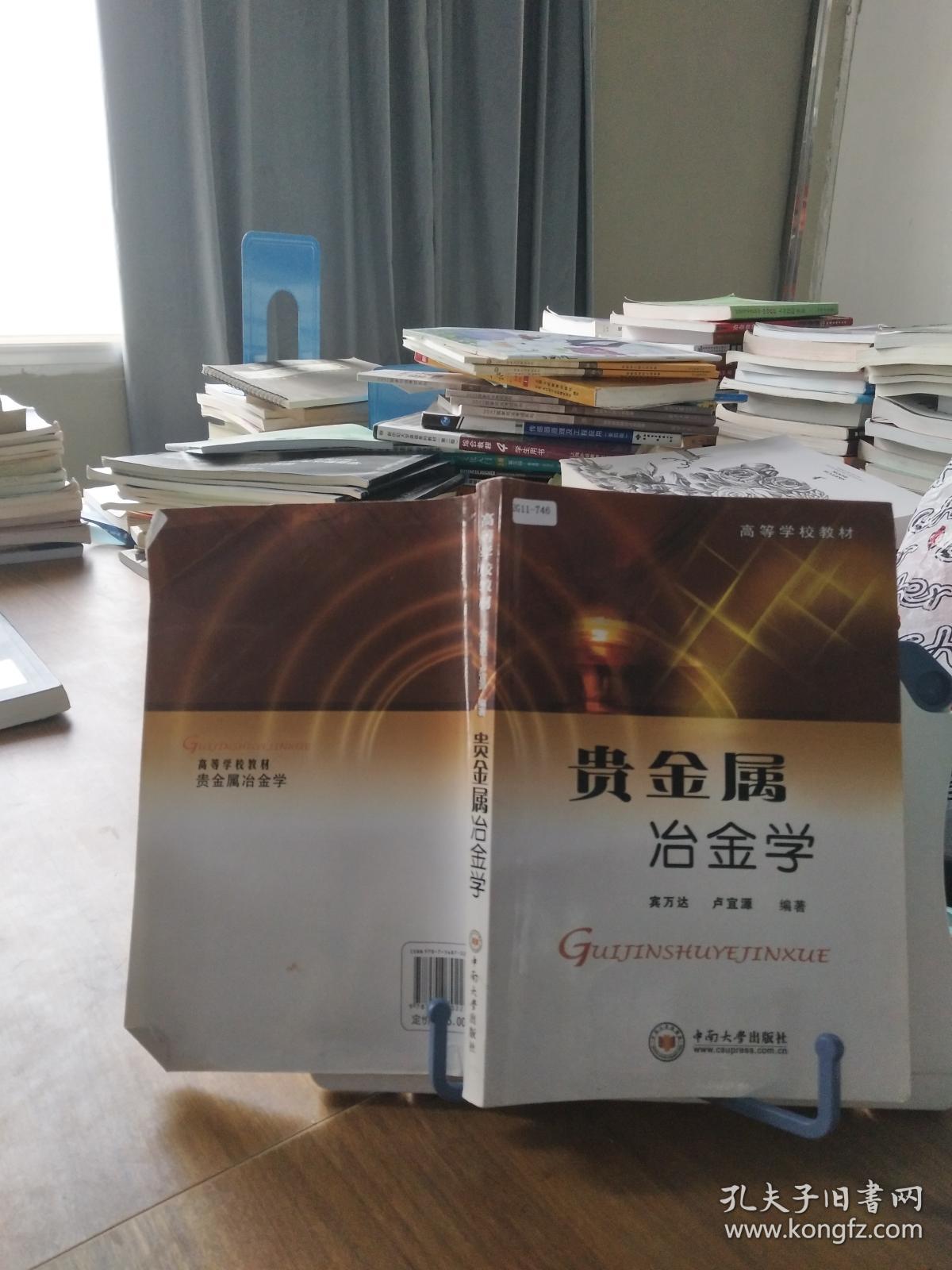 贵金属书籍(贵金属的书籍)