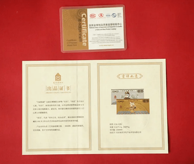 贵金属鉴定证书查询(贵金属鉴定证书查询码是什么)