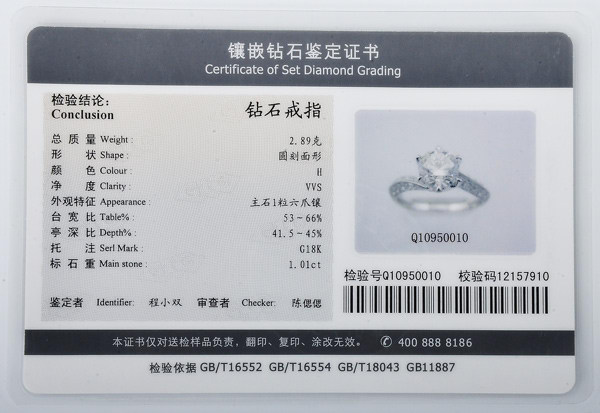 贵金属鉴定证书查询(贵金属鉴定证书查询码是什么)