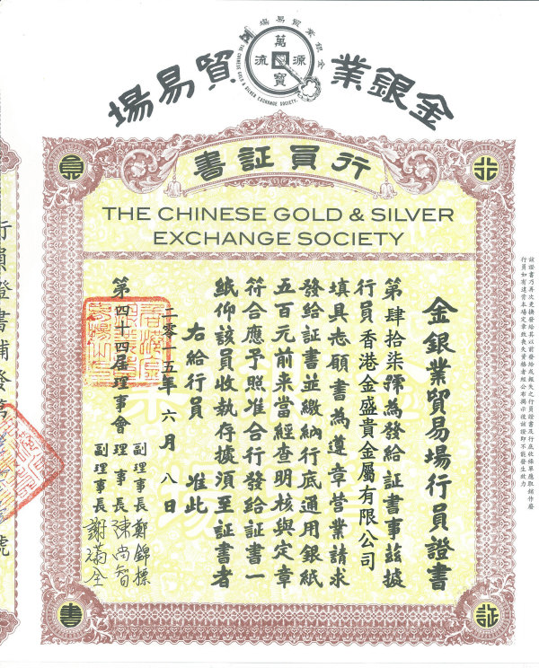 金盛贵金属官网(金盛贵金属官网链接网址)