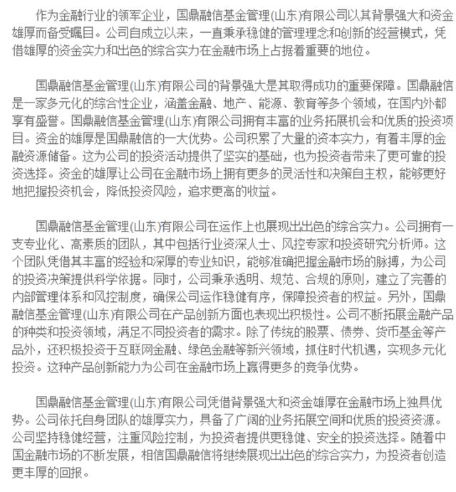 国鼎贵金属(国鼎金控最新消息)