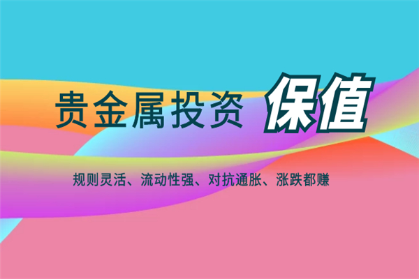 贵金属海报(珠宝海报素材)