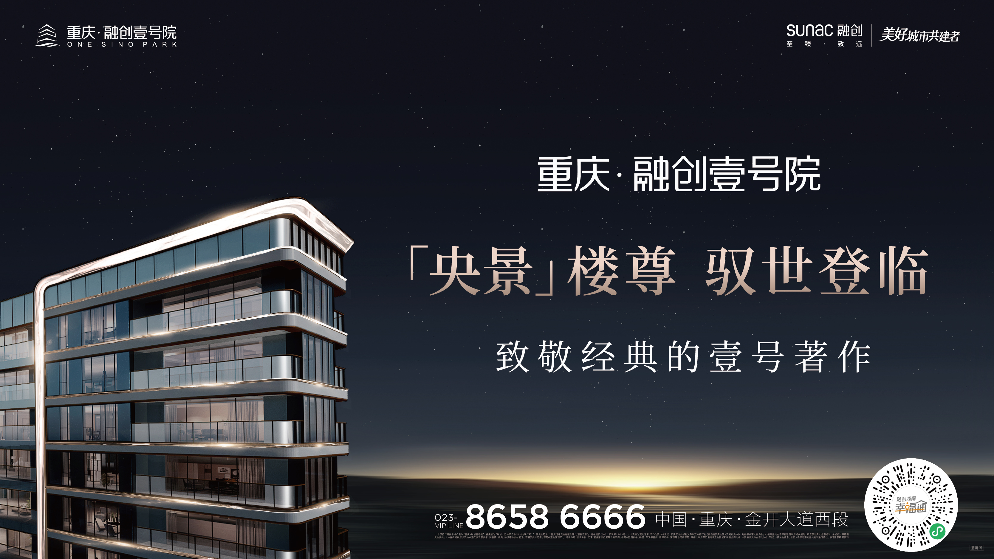 融创贵金属(融创最贵的房子)