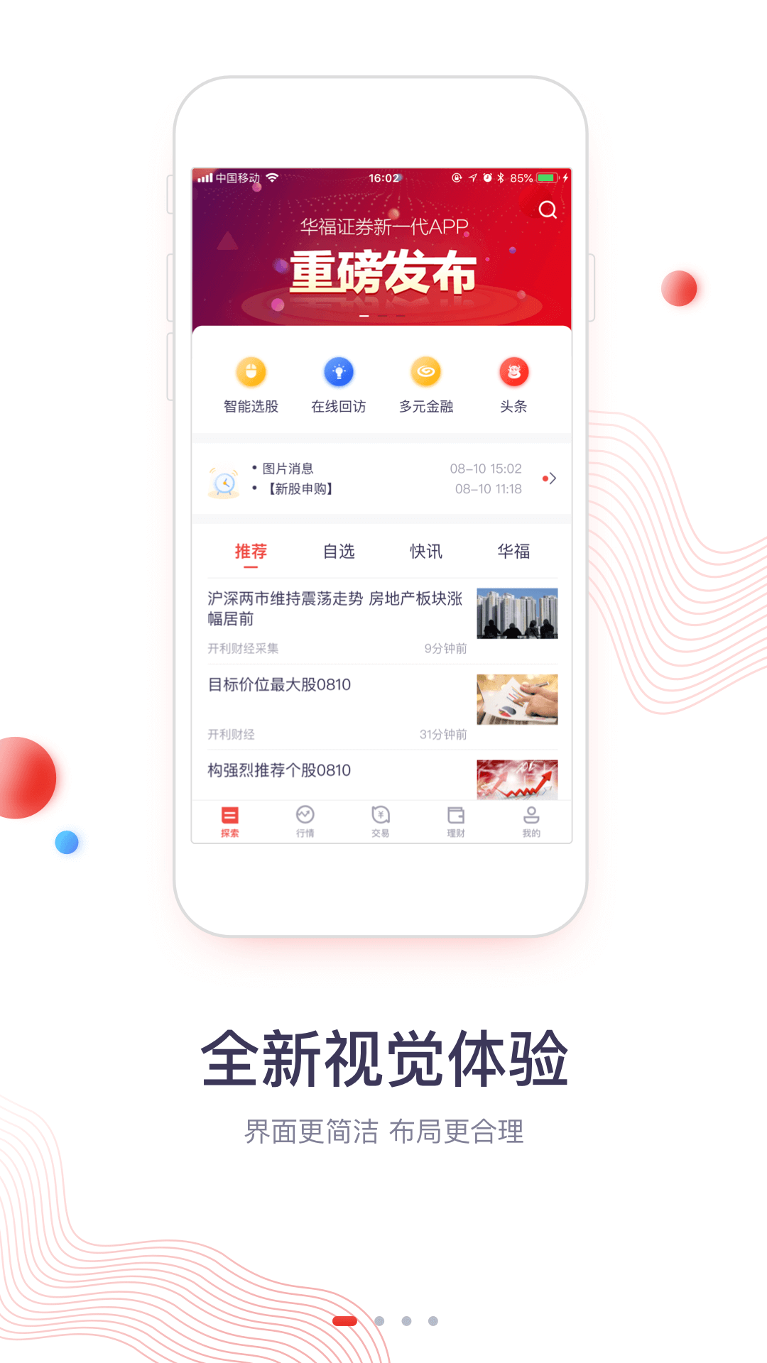 华福贵金属的简单介绍