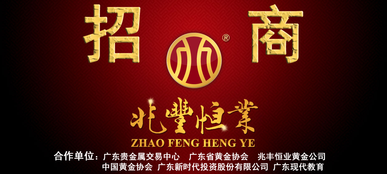 贵金属黄页(贵金属黄金水)