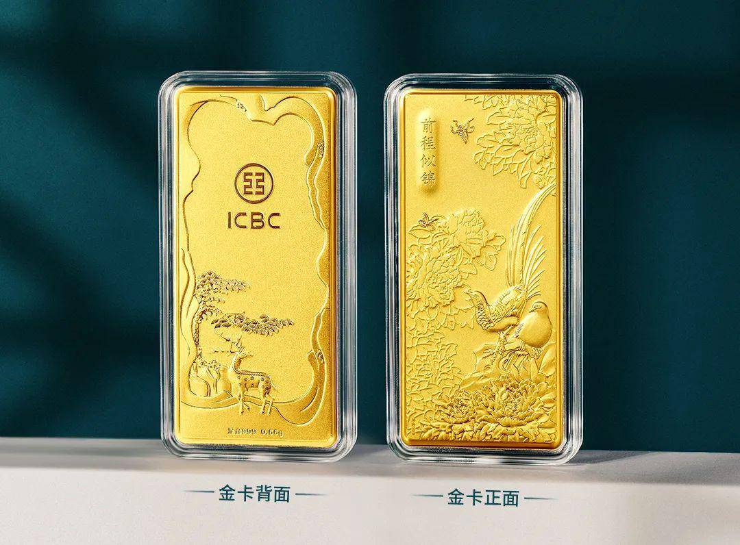 工银贵金属(工银贵金属卖出可以转到别人的银行卡吗)