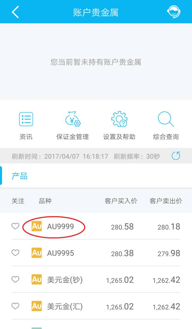 掌中贵金属(掌上贵金属行情软件下载)