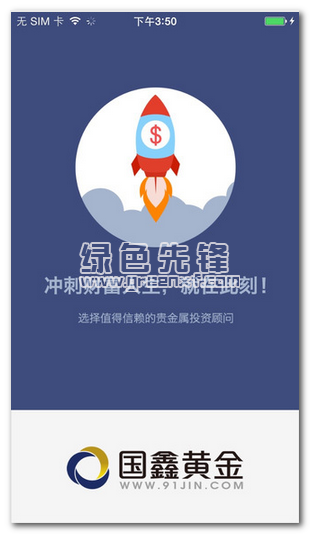 国鑫金服贵金属(香港金盛贵金属官网)