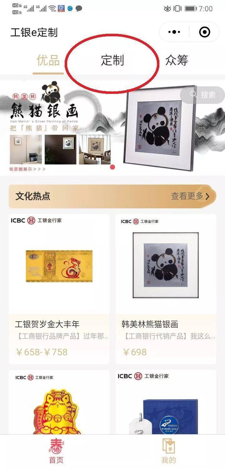 工银贵金属(工行贵金属为什么不能交易)