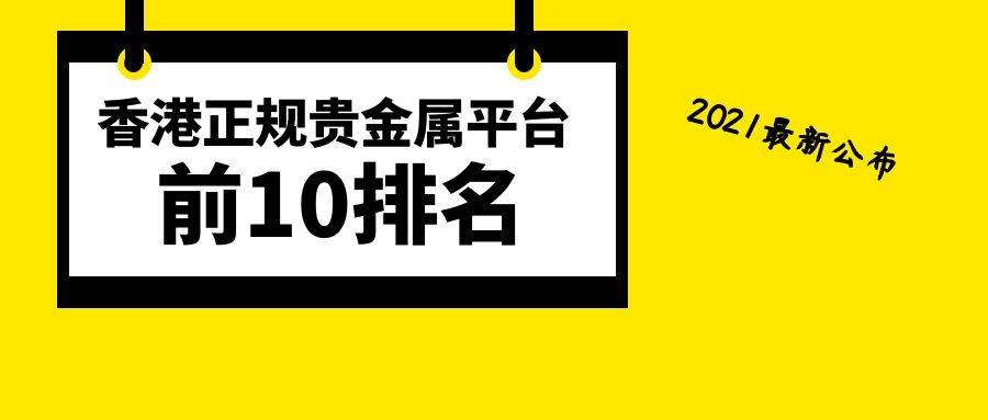 贵金属法律(贵金属交易法律规定)