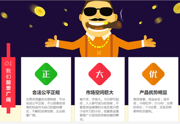 原油贵金属返佣(外汇贵金属原油市场的产品优势有哪些)
