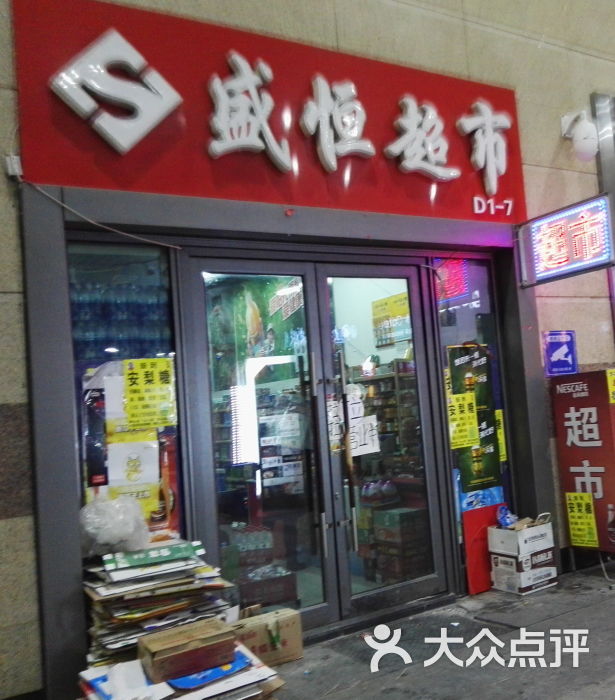 盛恒贵金属(盛恒贵金属诈骗)