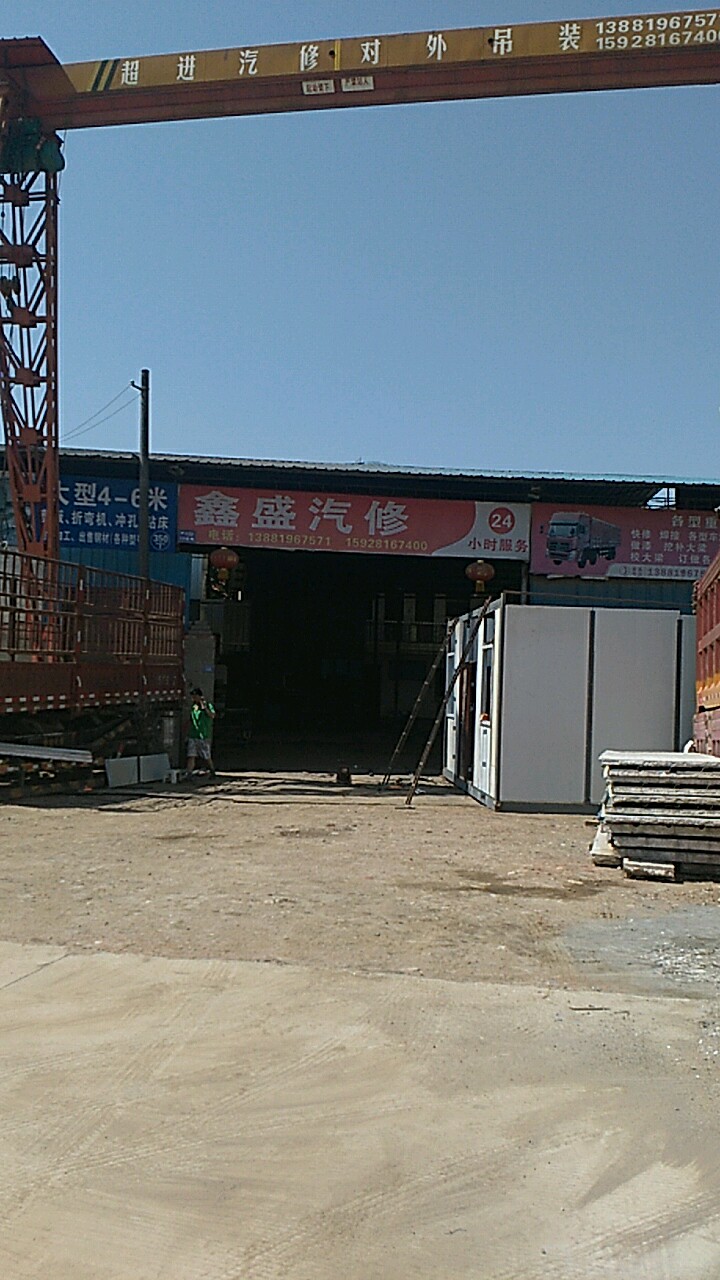 鑫盛贵金属(鑫盛金属有限公司)