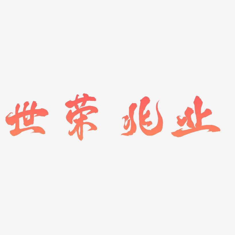 兆业贵金属(兆业农业科技有限公司)