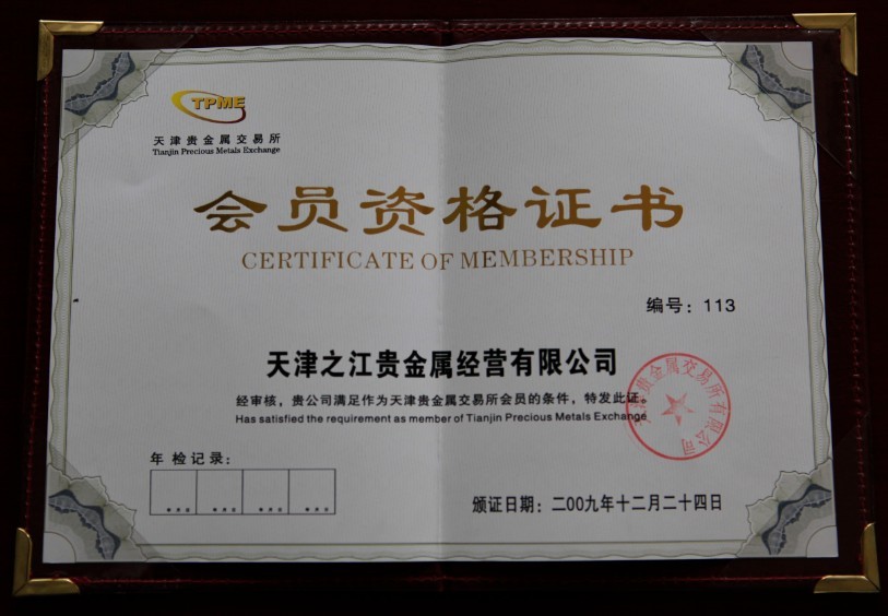 派特贵金属(派特贵金属环保科技有限公司怎么样)