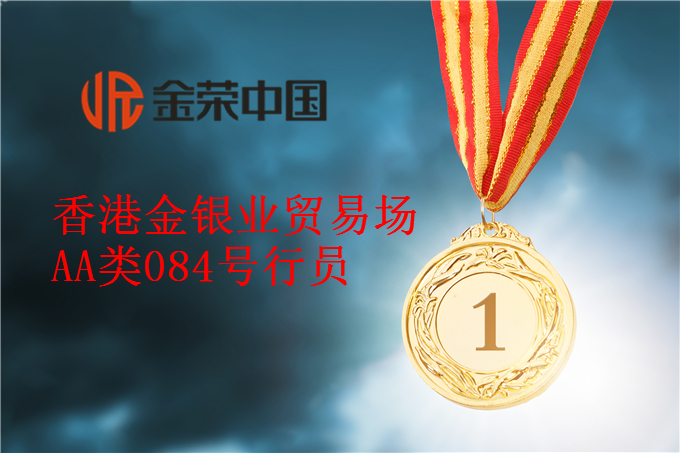 贵金属开户赠金(贵金属开户入金赠金)