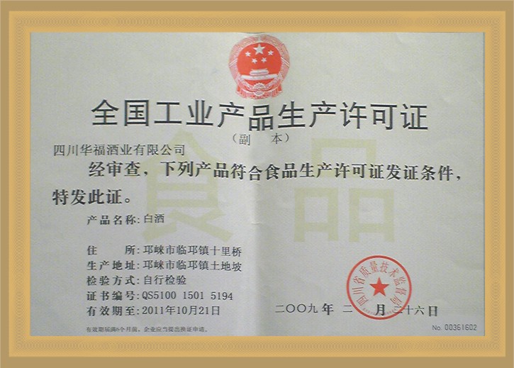 华福贵金属(华福珠宝是哪里的牌子)