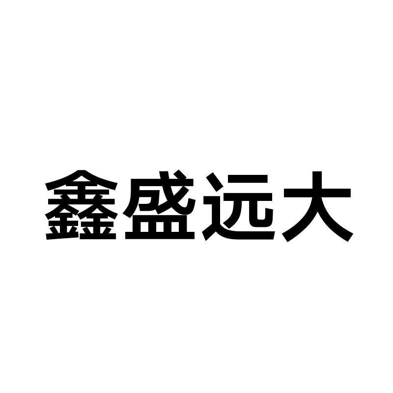 鑫盛贵金属(鑫盛贵金属回收有限公司)