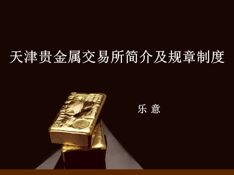 国内的贵金属交易所(国内贵金属交易正规平台)