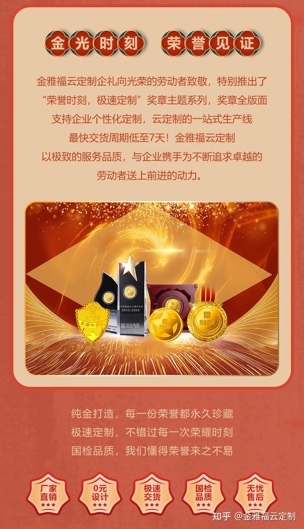 贵金属定制(贵金属定制业务宣传方案)