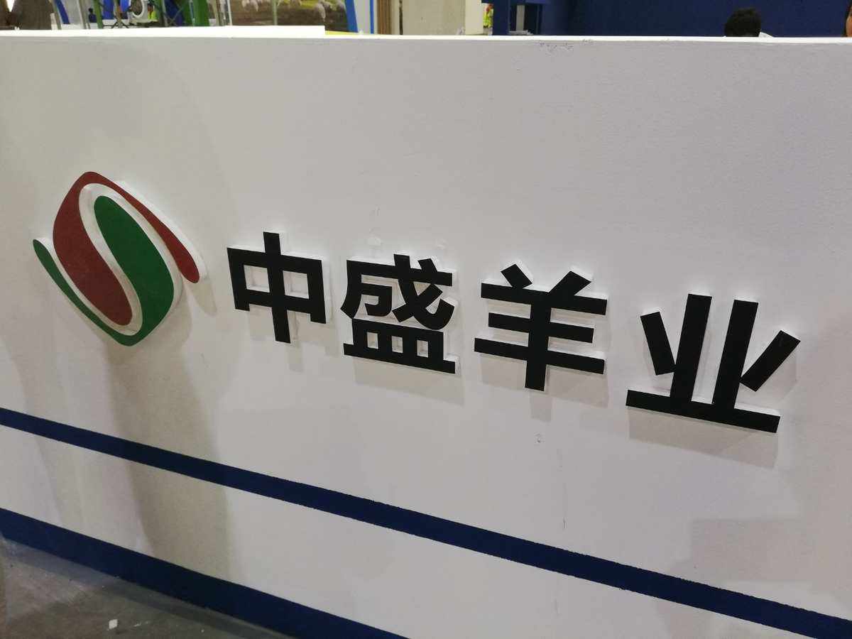 中盛贵金属(中盛金属材料科技有限公司)