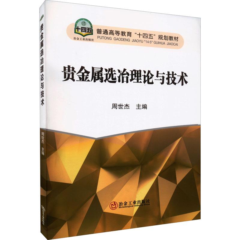 贵金属书籍(贵金属书籍推荐)