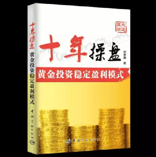 贵金属书籍(贵金属书籍推荐)