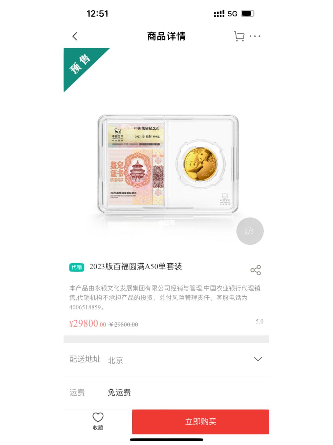 农行实物贵金属(农行实物贵金属包括)