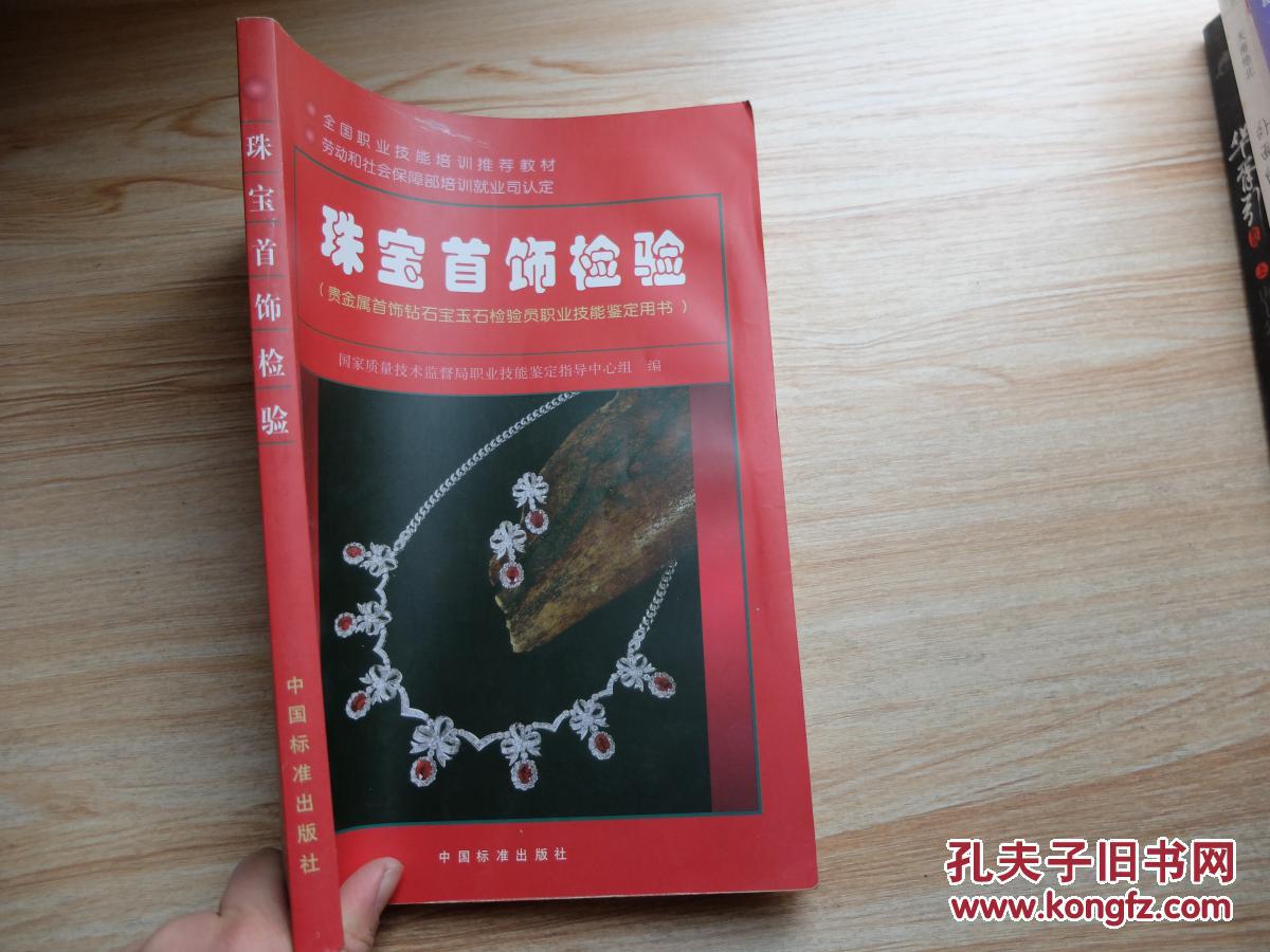 贵金属检验员(贵金属检验员招聘)
