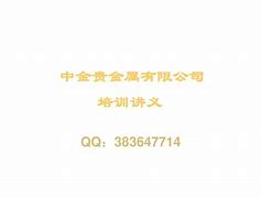 上金贵金属(上海金贵金属交易网)