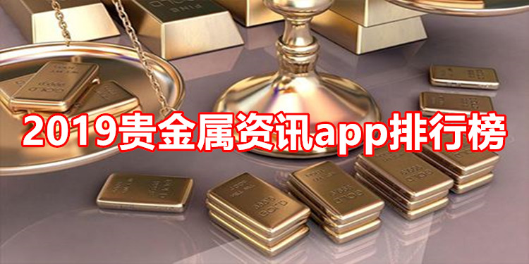 贵金属投资有哪些(贵金属投资有哪些好处)