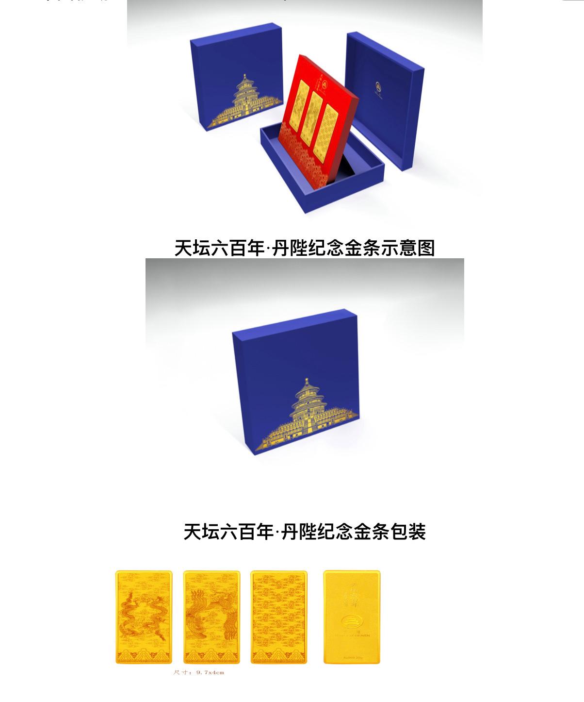 中钞贵金属(中钞贵金属app买黄金可靠吗)