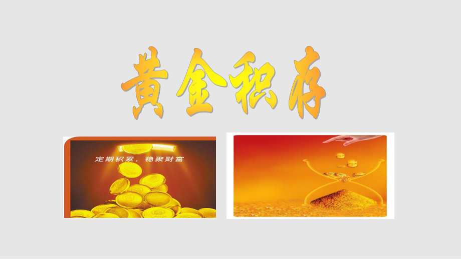 贵金属业务(银行贵金属业务)