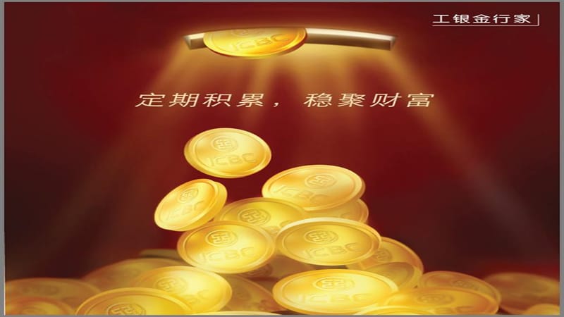 贵金属业务(银行贵金属业务)