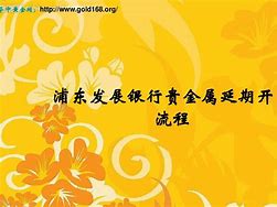 开户贵金属(贵金属开户去哪里开户)