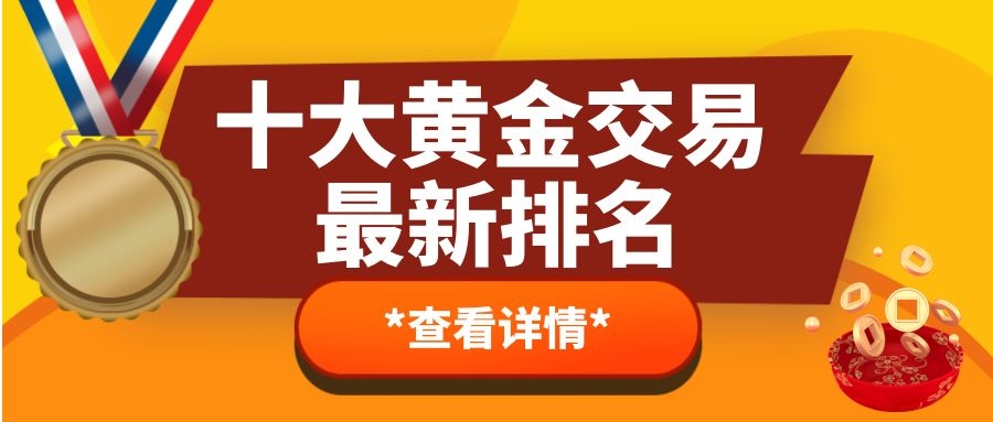 香港贵金属交易(香港贵金属交易场)