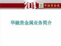 贵金属代理(贵金属代理加盟)