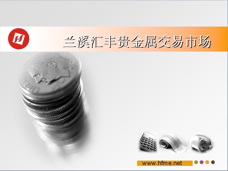 浙江贵金属(浙江贵金属交易中心)